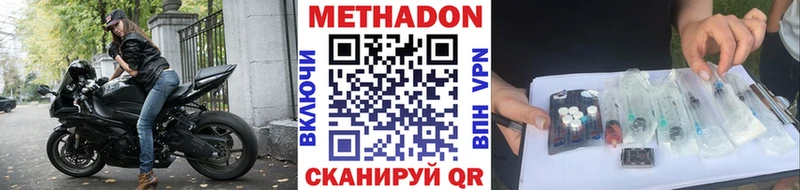 МЕТАДОН VHQ  Купить закладки  Козловка 