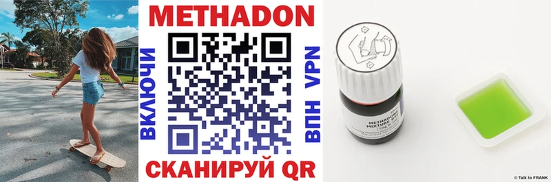 Метадон кристалл Козловка